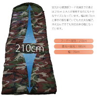寝袋シュラフ封筒型コンパクト軽量3シーズン春用/夏用/冬用迷彩洗えるアウトドアキャンプ車中泊防災カモフラージュミリタリー柄大人/子供レビューを書いて送料無料/送料無料/送料込み/送料込_86145