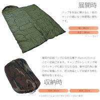寝袋シュラフ封筒型コンパクト軽量3シーズン春用/夏用/冬用迷彩洗えるアウトドアキャンプ車中泊防災カモフラージュミリタリー柄大人/子供レビューを書いて送料無料/送料無料/送料込み/送料込_86145