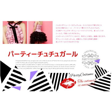 コスプレ チュチュ ロリータ 衣装 ピンク チェック 黒 コスチューム かわいい セクシー ゴスロリ アキバ キャラクター 可愛い 仮装 ハロウイン 忘年会