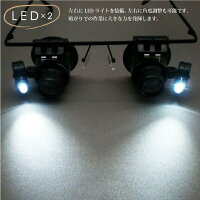 ルーペメガネLEDヘッドルーペ拡大鏡20倍軽量ダブルレンズヘッドルーペLEDライト付き虫眼鏡めがね眼鏡メガネルーペ双眼片眼折りたたみ片目両目両用宝石アクセサリー時計送料無料送料無料送料込み送料込_75147