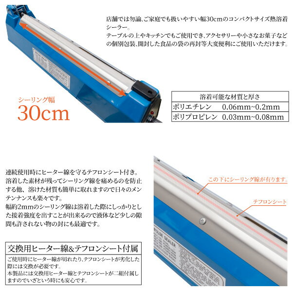 シーラー 卓上 インパルス式 高性能 シール幅300mm 溶着式 梱包 包装 ラッピング エアパッキン ビニール 厚手の袋も 乾物 お菓子 CD DVD 本 古本 食べ物 湿気防止 保存 家庭用 業務用 送料無料 あす楽対応△ _75094