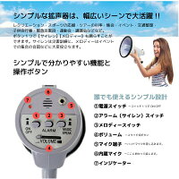 拡声器ハンドマイク付25Wポータブルメガホンサイレン+ミュージック機能集会/アウトドア/キャンプ/イベント/等に@v-0120(3504)