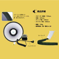 拡声器ハンドマイク付き25Wサイレン機能ポータブルハンズフリーメガホン拡声機アウトドアイベント防災説明会運動会学校送料無料あす楽対応15時まで/即日発送_73022