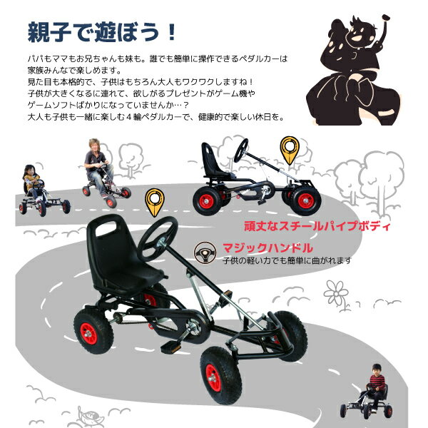 楽天市場 4輪 足こぎ ペダルカー 子供用 ブレーキ付き 4才 乗用玩具 ゴーカート マジックハンドル おもちゃ ミニカー 車 足漕ぎ 4輪カート キッズ 幼児 男の子 女の子 プレゼント 誕生日 雑貨通販 Happy Space