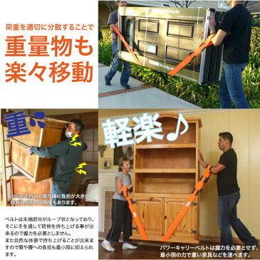 引越し 作業用 ベルトストラップ アームストラップ 重たい荷物も楽々運べる 引越し紐 家具 大型家電 電化製品 冷蔵庫 洗濯機 テレビ ソファー 2人で楽々 移動 運搬 ベルト2本だけ テコ てこ