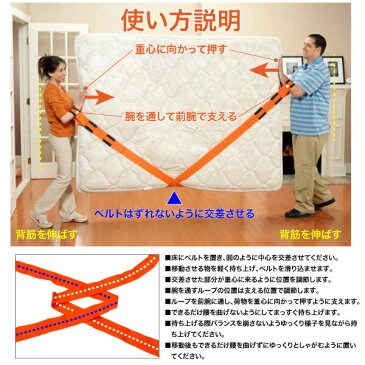 引越し 作業用 ベルトストラップ アームストラップ 重たい荷物も楽々運べる 引越し紐 家具 大型家電 電化製品 冷蔵庫 洗濯機 テレビ ソファー 2人で楽々 移動 運搬 ベルト2本だけ テコ てこ