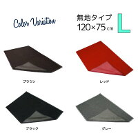 玄関マット泥落とし屋外屋内大きいサイズ120×75cm無地大判業務用家庭用4色【ブラウン/茶ブラック/黒レッド/赤グレー/灰】室外室内ドアマットウェルカムマットフロアマット特大店舗用品送料無料_@a289