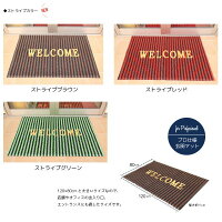 玄関マット泥落とし屋外屋内LLサイズ120cm×80cm洗えるWELCOME文字6色ウェルカムマットフロアマットドアマット大判大きいサイズ室外室内店舗用品業務用事務所飲食店オフィス家庭用ビッグ送料無料_@a353
