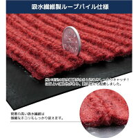 玄関マット吸水マット屋外屋内120cm×80cm裏面/滑り止め加工大判4色ドアマット雨雪フロアマット泥落としマット業務用家庭用大きい無地オフィス用品店舗用品玄関トイレ室外室内黒灰赤緑送料無料△_@a327