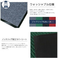 玄関マット吸水マット屋外屋内120cm×80cm裏面/滑り止め加工大判4色ドアマット雨雪フロアマット泥落としマット業務用家庭用大きい無地オフィス用品店舗用品玄関トイレ室外室内黒灰赤緑送料無料△_@a327