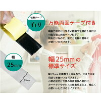 マジックテープ面ファスナー25mm25M巻き両面テープフックループ2本セットベルクロ2.5cm/25ミリオスメス万能家庭用業務用強力固定送料無料あす楽対応@a524