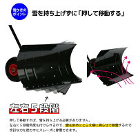 雪かき道具車輪付きワイド手押しラッセル角度調整可能除雪用品スノープッシャースノーダンプブレードスコップダンプショベルシャベル雪掻きキャスター付きタイヤ付き除雪作業送料無料△_83199