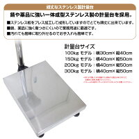台はかりデジタル100kg業務用バッテリー内蔵ワイヤレス使用可能デジタルはかり台高性能3段表示精密はかり台電子秤計量器軽量機測定機秤計り測り量り送料無料あす楽対応_74231