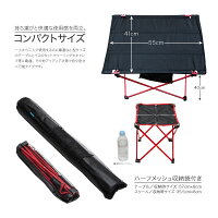 アウトドアテーブルチェアーセット折り畳み軽量耐荷重80KgM選べる4色テーブル×1スツール×1一人向け用セット収納袋付きキャンプBBQイベント運動会観戦レジャー送料無料あす楽対応@a919