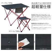 アウトドアテーブルチェアーセット折り畳み軽量耐荷重80KgM二人向け用テーブル×1スツール×2選べる4色収納袋付きキャンプBBQイベント運動会観戦レジャー釣り送料無料あす楽対応@a920