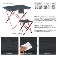 アウトドアテーブルチェアーセット折り畳み軽量耐荷重80KgL四人向け用テーブル×1スツール×4選べる4色収納袋付きキャンプBBQイベント運動会観戦レジャー釣り送料無料あす楽対応@a923