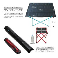 アウトドアテーブルチェアーセット折り畳み軽量耐荷重80KgL四人向け用テーブル×1スツール×4選べる4色収納袋付きキャンプBBQイベント運動会観戦レジャー釣り送料無料あす楽対応@a923