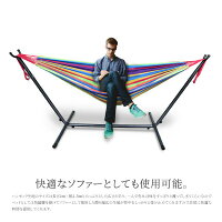 ハンモック自立式専用スタンド付簡単組立工具不要耐荷重350kg高さ調節可能選べる3色専用キャリングケースベッドソファー屋内屋外アウトドアキャンプインドア生地手丸洗いOK快眠快適送料無料あす楽対応@a927