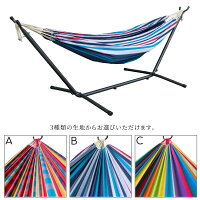 ハンモック自立式専用スタンド付簡単組立工具不要耐荷重350kg高さ調節可能選べる3色専用キャリングケースベッドソファー屋内屋外アウトドアキャンプインドア生地手丸洗いOK快眠快適送料無料あす楽対応@a927