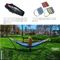 ハンモック自立式専用スタンド付簡単組立工具不要耐荷重350kg高さ調節可能選べる3色専用キャリングケースベッドソファー屋内屋外アウトドアキャンプインドア生地手丸洗いOK快眠快適送料無料あす楽対応@a927