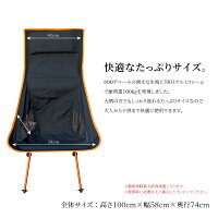 アウトドアチェア軽量低反発ネックパット付き耐荷重100k組み立て式選べる4色専用収納ケース付き背もたれ折り畳みコンパクト持ち運びキャンプレジャー釣りツーリングBBQバーベキュー送料無料あす楽対応@a929