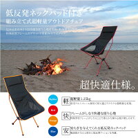 アウトドアチェア軽量3段階高さ調節機能耐荷重100k背もたれ付き選べる8色組み立て式専用収納ケース付き折り畳みコンパクト持ち運びイス椅子キャンプレジャー釣りツーリングBBQバーベキュー送料無料あす楽対応
