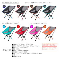 アウトドアチェア軽量3段階高さ調節機能耐荷重100k背もたれ付き選べる8色組み立て式専用収納ケース付き折り畳みコンパクト持ち運びイス椅子キャンプレジャー釣りツーリングBBQバーベキュー送料無料あす楽対応