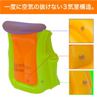 ライフジャケット子供用エアー80cn〜140以上S/M/Lブルー/イエロー/オレンジスイムベストフローティングベストジュニアキッズ幼児こどもスイミングプール海水浴水遊び青橙黄色安心安全送料無料あす楽対応_@aa950