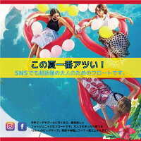 浮き輪フロートハート大きいうきわかわいい全長約120cm浮き具浮輪海プール海水浴ビーチ夏夏休みSNSインスタ写真映えレジャーお出掛け家族友達カップル思い出送料無料あす楽対応_85354