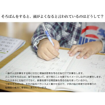 そろばん ソロバン 23桁 4玉 ワンタッチ ご破算 算盤 プラスチック製 初心者向きスタンダード 算数 計算 暗算 学校 塾 習い事 軽量 持ち運びケース無し 勉強 脳トレ 集中力 記憶力 発想力 右脳活性 _85355