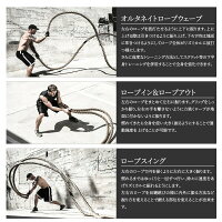 ジムロープトレーニングロープスイングロープ筋トレ体幹全長9m直径3.8cm重量約7.35kバトルロープナイロン製有酸素運動初心者女性フィットネスエクササイズ運動部アスリート体作り送料無料あす楽対応_86257