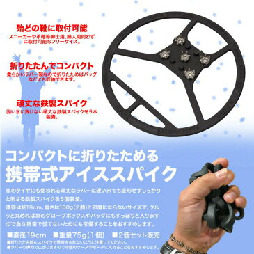 靴 滑り止め 雪 かんじき ラバー製 スパイク シューズサイズ 22.5〜28cm対応 簡単脱着 雪上歩行具 転倒防止 靴 滑らない 凍結 カンジキ メンズ レディース ◇