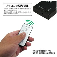 HDMI分配器HDMIセレクターHDMI切替器リモコン付き電源不要hdmiHDMIスプリッターHDMIセレクタ変換アダプタHDMIビデオスイッチャーテレビPCDVDプレーヤーゲーム機車載モニターあす楽対応【送料無料】_83149