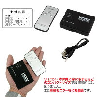 HDMI分配器HDMIセレクターHDMI切替器リモコン付き電源不要hdmiHDMIスプリッターHDMIセレクタ変換アダプタHDMIビデオスイッチャーテレビPCDVDプレーヤーゲーム機車載モニターあす楽対応【送料無料】_83149