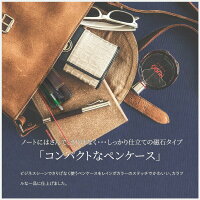 ペンケース本牛革磁気固定式マグネット仕様オシャレ選べる5色レザー本革ペンボールペン万年筆文房具文具専用ケースロゴ入り布袋プレゼント贈り物【送料無料】_82096