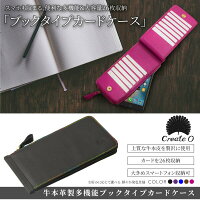カードケース牛本革製ブックタイプカード26枚収納選べる5色メンズレディースカード入れ財布Suica診察券名刺入れ専用ケース・ロゴ入り巾着付き贈り物あす楽対応【送料無料】_82121