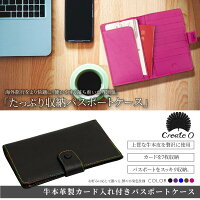 パスポートケース牛本革製旅券入れ海外国内旅行カード収納付き選べる5色レザーメンズレディースカード入れプレゼント専用ケース・ロゴ入り巾着付きCreate-zeroあす楽対応【送料無料】_82136
