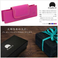メガネケース牛本革製卓上兼用型オシャレ眼鏡ケース選べる5色レザーメガネ入れケースめがね贈り物専用ケース・ロゴ入り巾着付きCreate-zeroあす楽対応【送料無料】_82141