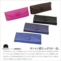 メガネケース牛本革製オシャレスマート眼鏡ケース選べる5色レザー牛革マグネット式ボタンメガネ入れケースめがね贈り物専用ケース・ロゴ入り巾着付きCreate-zeroあす楽対応【送料無料】_82146