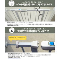 ベビーゲートベビーゲートつっぱり固定式幅75cm〜最長86cm階段上玄関寝室お風呂キッチン安全柵ゲージ赤ちゃん新生児ハイハイ危険防止ペット自動ロック工具不要あす楽対応【送料無料】_83146