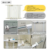 ベビーゲートベビーゲートつっぱり固定式幅75cm〜最長86cm階段上玄関寝室お風呂キッチン安全柵ゲージ赤ちゃん新生児ハイハイ危険防止ペット自動ロック工具不要あす楽対応【送料無料】_83146