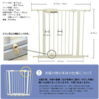 ベビーゲートベビーゲートつっぱり固定式幅75cm〜最長86cm階段上玄関寝室お風呂キッチン安全柵ゲージ赤ちゃん新生児ハイハイ危険防止ペット自動ロック工具不要あす楽対応【送料無料】_83146