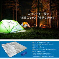 テントシートキャンプシート断熱大判サイズ200cm×200cm遮熱防湿アウトドア敷物クッションレジャーイベント山海運動会遠足体育祭川ピクニックあす楽対応【送料無料】_83286