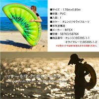 浮き輪フロート選べるフルーツ型大きな浮き輪1.78m×85cm海水浴海プールインスタ映え夏レジャー水遊びビッグフロート目立つかわいいユニーク目立つあす楽対応【送料無料】_85395