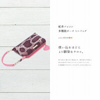 ポーチパイソンレディース蛇革ヘビ本革かわいいハート型タッセル選べる5色おすすめ人気プレゼント小物入れ化粧品旅行ギフトブランドcreatezero【送料無料】_82205