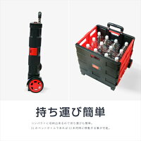 キャリーカート折りたたみ耐荷重35Kg軽量コンパクト大容量選べる2色買い物運動会イベント部活応援荷物オシャレ専用蓋別売りあす楽対応【送料無料】_83283