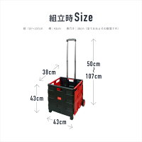 キャリーカート折りたたみ耐荷重35Kg軽量コンパクト大容量選べる2色買い物運動会イベント部活応援荷物オシャレ専用蓋別売りあす楽対応【送料無料】_83283