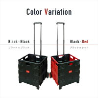 キャリーカート折りたたみ耐荷重35Kg軽量コンパクト大容量選べる2色買い物運動会イベント部活応援荷物オシャレ専用蓋別売りあす楽対応【送料無料】_83283