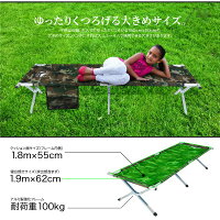 アウトドアベッド折り畳みベッド簡易ベッドキャンプベッド選べる5色レジャーキャンプ持ち運び軽量サマーベッドアルミベッドベンチチェアーasankewlあす楽対応【送料無料】_a508