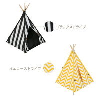 ペットテント犬猫ティピーテント5角形70cm×87cm天然素材選べる4色クッション付小型犬中型犬ドッグキャットカワイイ軽量コンパクトペットハウス【送料無料】_71139